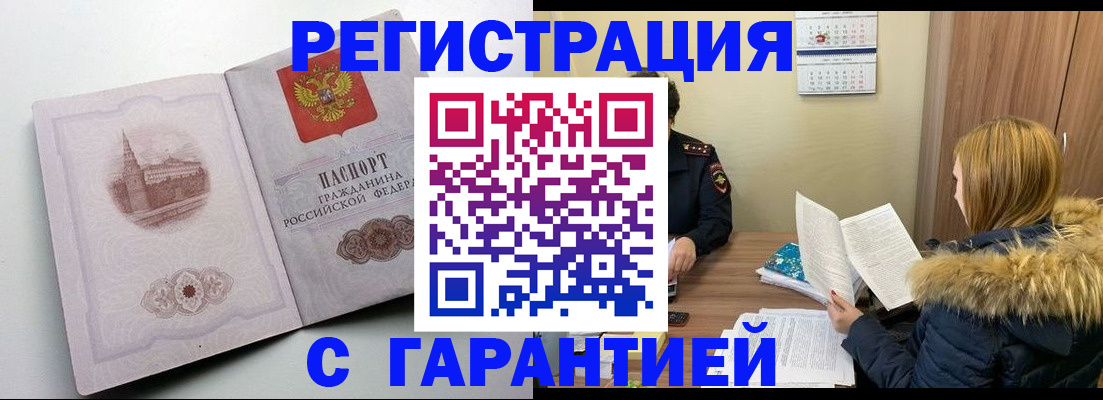 временная регистрация гарантия в Коми