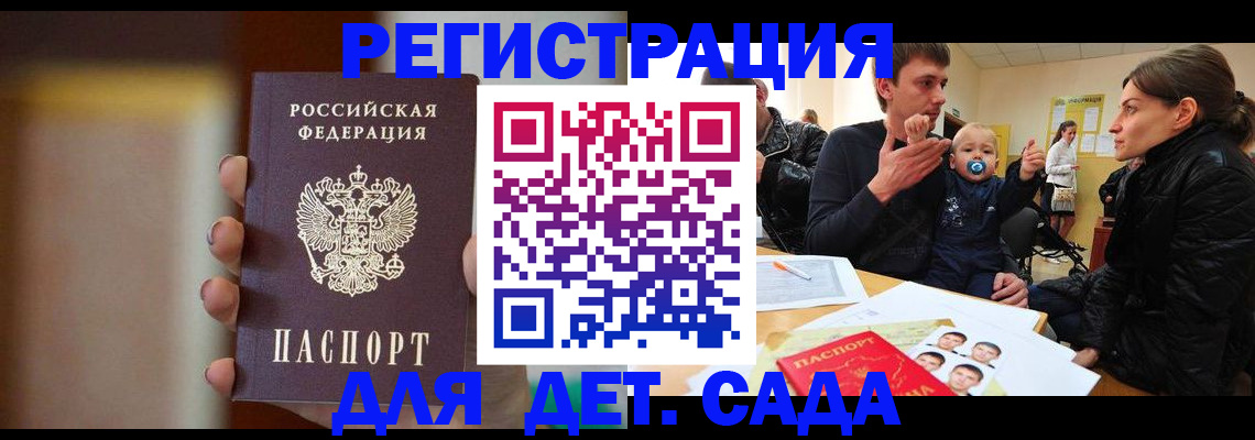 прописка паспорт в Коми