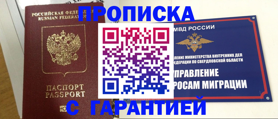 найти адрес прописки в Коми