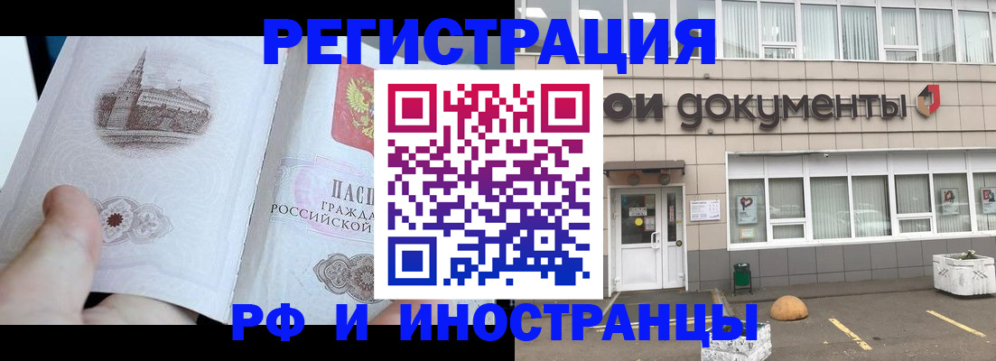 временная регистрация поиск в Коми