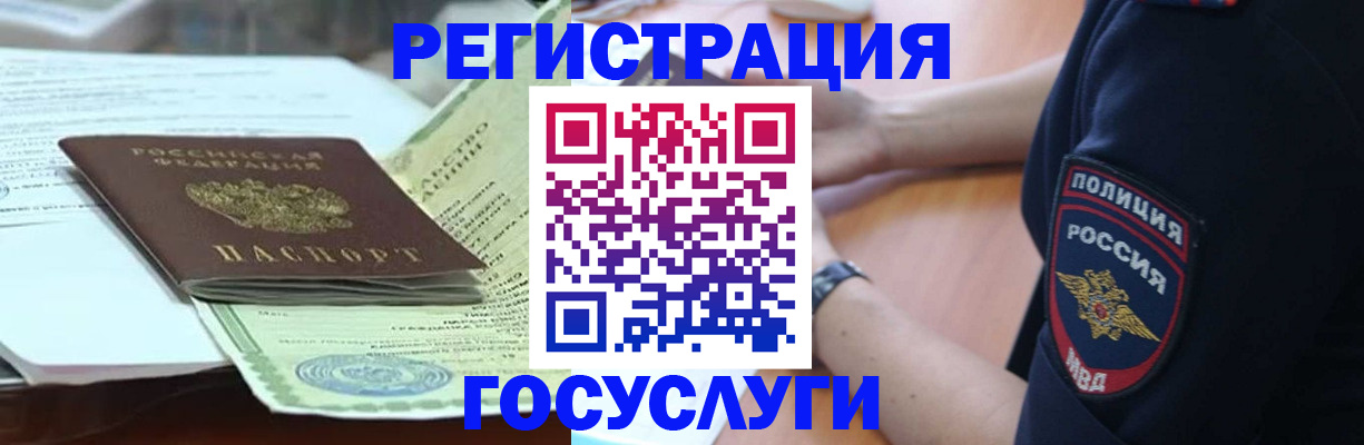 купить прописку в Коми