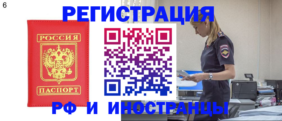 временная регистрация в квартире в Коми