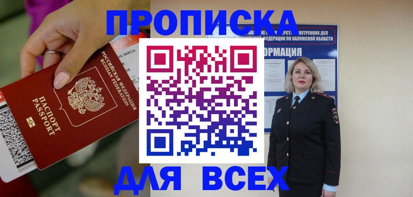 прописка регистрация в Коми