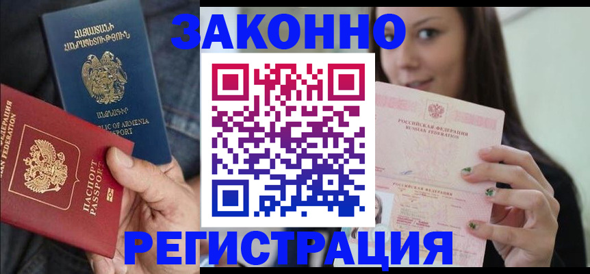 временная регистрация собственник в Коми