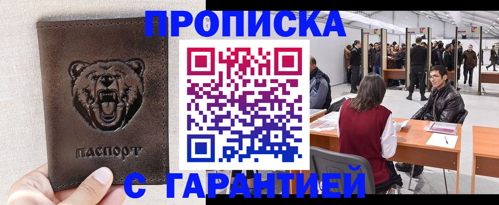 временная регистрация поиск в Коми