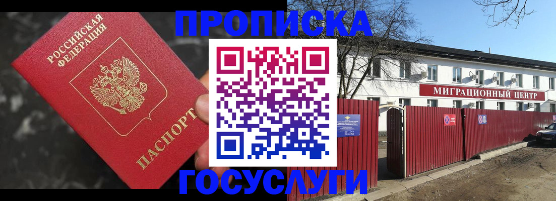 регистрация для дет. сада в Коми