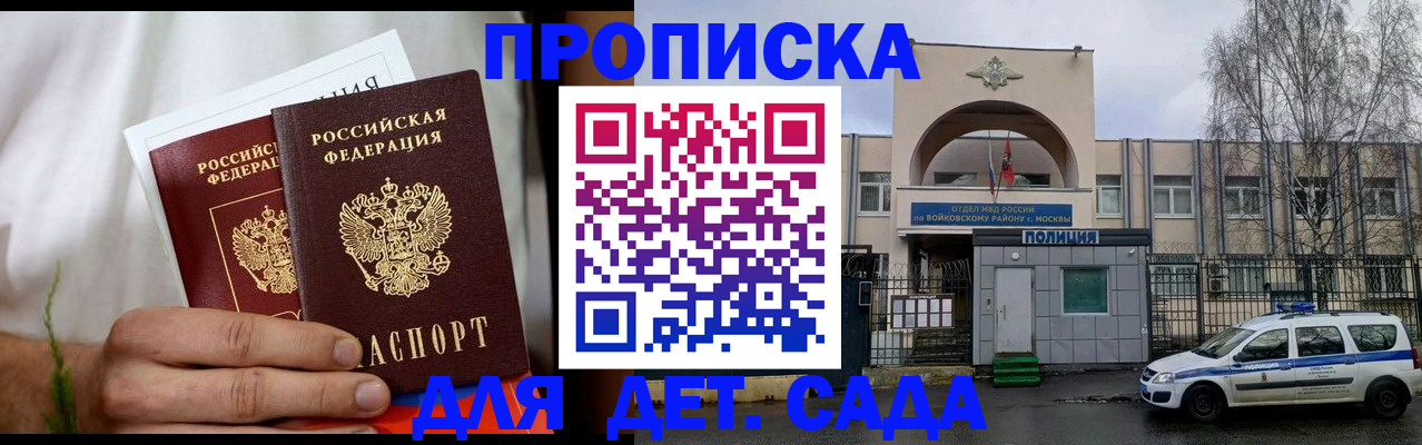 временная регистрация для всех в Коми