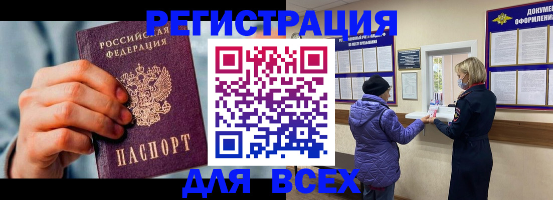 временная регистрация в Коми