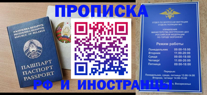пропишу в квартире в Коми
